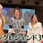 [王者]ジャガー横田 vs [挑戦者]神取忍 vs [挑戦者]宮崎有妃【ワールド女子プロレス・ディアナ】【玉川ボールのスリーカウントは叩かせない！】