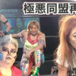 【極悪同盟再集結】VSジャガー横田、井上京子、伊藤薫 〜クレーン・ユウさん還暦記念大会〜