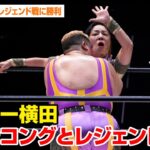 ジャガー横田、アジャ・コングらとのレジェンド戦に勝利! Netflixシリーズ「極悪女王」×クラッシュギャルズ 40周年アニバーサリーSPライブ