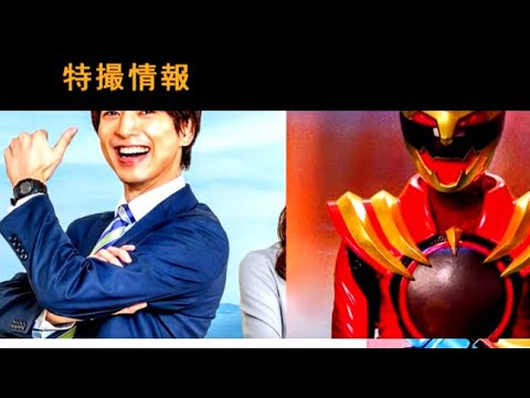 ゴジュウジャーレッド！？#スーパー戦隊50周年 #スーパー戦隊 #特撮anniversary revealed and Gozyuwolf revealed trailer super sentai