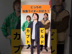 どっちの仮面ライダーが好き！？#仮面ライダー#特撮#kamenrider#shorts