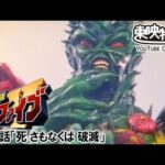 救急戦隊ゴーゴーファイブ　第34話[公式]