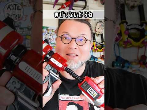 ヒーハックガンマニアの一点突破 #特撮改造 #ヘイパウチ #特撮