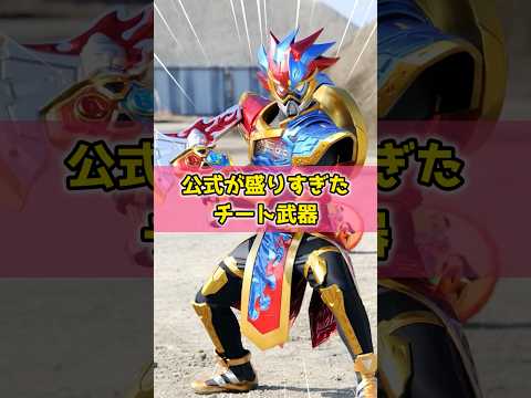 仮面ライダーエグゼイド ガシャコンパラブレイガンの特撮雑学豆知識#shorts #仮面ライダー #ゆっくり解説