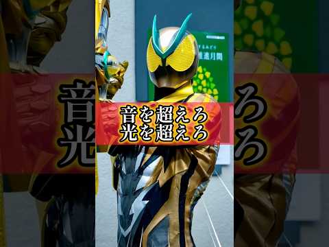 仮面ライダーゼッツ　イナズマプラズマの特撮雑学豆知識裏話#shorts #仮面ライダー #ゆっくり解説