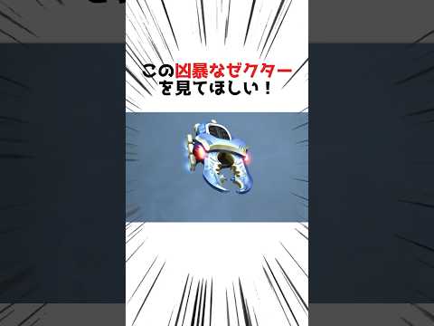 【仮面ライダー】この凶暴なゼクターがヤバすぎる！ #仮面ライダー #仮面ライダーカブト #特撮 #特撮ヒーロー #kamenrider