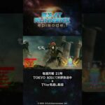 🎬BEAT RUNNERS –シーン・セレクション– episode1✨ #BEATRUNNERS #ビートランナーズ #特撮 #TVer