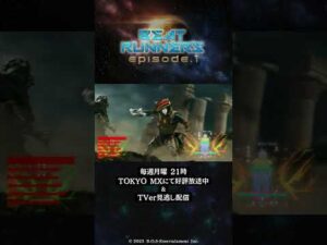 🎬BEAT RUNNERS –シーン・セレクション– episode1✨ #BEATRUNNERS #ビートランナーズ #特撮 #TVer