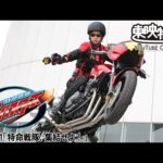 特命戦隊ゴーバスターズ　第01話[公式]