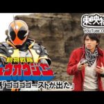 動物戦隊ジュウオウジャー　第07話[公式]