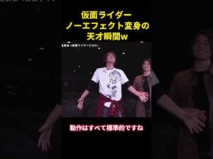 特撮効果なしで仮面ライダーが変身する、まさに天才的な瞬間。 #funny #仮面ライダー #面白集 #特撮 #面白い #笑い