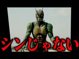 改造兵士レベル3 の悲惨な最期…仮面ライダーシンになれなず力に支配され制御不能に陥ったプロトタイプの悲しき運命…『真・仮面ライダー 序章』に登場する改造兵士のレベル毎の違いも解説