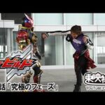 仮面ライダービルド　第37話[公式]
