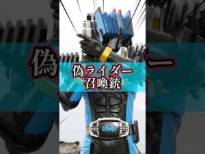 仮面ライダーディケイド　ディエンドライバーの特撮雑学豆知識裏話#shorts #仮面ライダー #ゆっくり解説