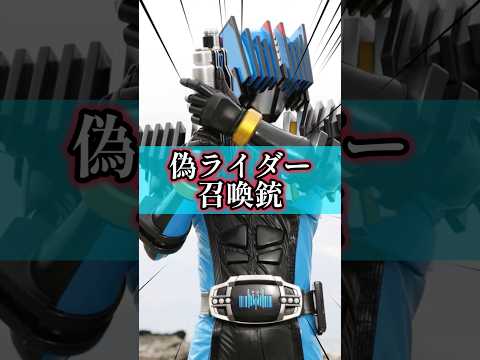 仮面ライダーディケイド　ディエンドライバーの特撮雑学豆知識裏話#shorts #仮面ライダー #ゆっくり解説