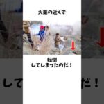 〇亡事故寸前?おやっさん俳優のプロ根性がすごい!