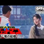 鳥人戦隊ジェットマン　第07話[公式]