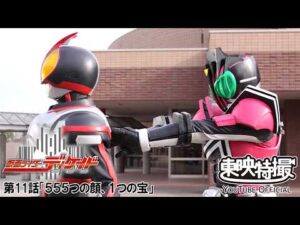 仮面ライダーディケイド　第11話[公式]