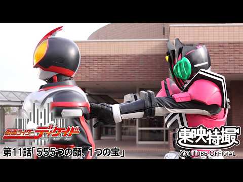 仮面ライダーディケイド　第11話[公式]