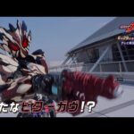 【予告】「仮面ライダーガヴ」第41話