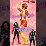 【幻の女ライダー】昭和に散った悲しき戦士・電波人間タックルの真実 #shorts