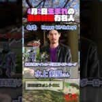 4月2日生まれの東映特撮有名人  #仮面ライダー #スーパー戦隊 #特撮