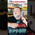 遂に発売したゼッツドライバー! 開封して装着チャレンジ! #特撮改造 #ヘイパウチ #特撮