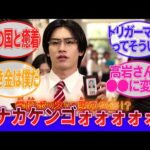 【三大特撮達成も夢じゃない】「パトレン1号のユニバース戦士&おかしい思ったよりキモくないぞ…?」に対するネットの反応集|ナンバーワン戦隊ゴジュウジャー|ウルトラマントリガー|高岩成二|スーパー戦隊