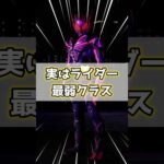 仮面ライダーゼロワン　エデンの特撮雑学豆知識#shorts #仮面ライダー #ゆっくり解説