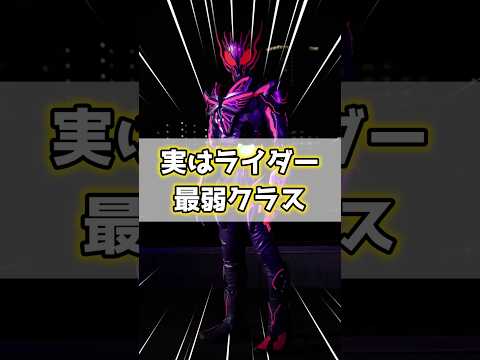 仮面ライダーゼロワン　エデンの特撮雑学豆知識#shorts #仮面ライダー #ゆっくり解説