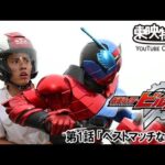 仮面ライダービルド　第01話[公式]