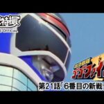 救急戦隊ゴーゴーファイブ　第21話[公式]