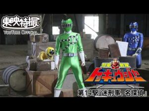 烈車戦隊トッキュウジャー　第14話[公式]