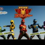 【AI特撮ヒーローOP】納税戦隊！コクミンジャー - 黒帳軍入り｜架空戦隊ソングMV