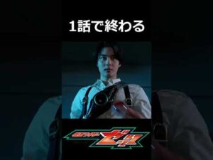 一話で終わる仮面ライダーゼッツ#仮面ライダー#特撮#仮面ライダーゼッツ#ヘルライジングホッパー#kamenrider