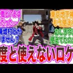 特撮でこのロケ地使えなくなったの損失すぎない？に対するネットの反応集【仮面ライダー・スーパー戦隊・東映】