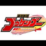 特報『装弩戦隊ゴウケンゴー(Goukengo)』配信決定!!