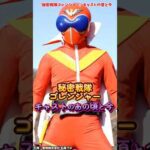 AIでみる『秘密戦隊ゴレンジャー』キャストの変化 #秘密戦隊ゴレンジャー #ゴレンジャー #特撮 #スーパー戦隊