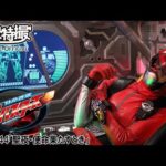 特命戦隊ゴーバスターズ　第44話[公式]