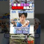 4月3日生まれの東映特撮有名人  #仮面ライダー #スーパー戦隊 #特撮
