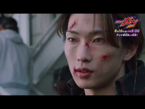 【予告】「仮面ライダーガヴ」第47話