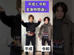 平成ライダー（エボル）＆令和ライダー（カリエス）変身時間違い#仮面ライダー#特撮#kamenrider#tokusatsu#shorts