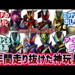 【反応集】最強フォームからサブライダーまで充実しすぎな仮面ライダーアクションフィギュアに対する世間の反応集！【仮面ライダーゼッツ】#反応集 #特撮 #kamenrider #仮面ライダー