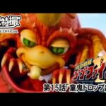 救急戦隊ゴーゴーファイブ　第15話[公式]