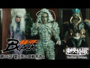仮面ライダーＢＬＡＣＫ　第36話[公式]