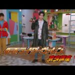 【仮面ライダーガヴ変身講座②】仮面ライダーヴァレン編
