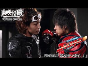 特命戦隊ゴーバスターズ　第29話[公式]