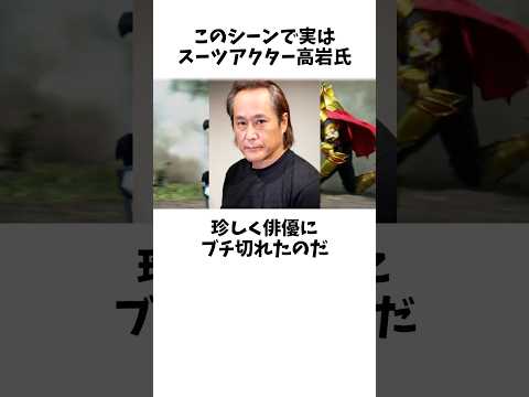 NGのはずが名シーンに?高岩氏のプロ根性が神レベル!