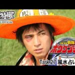 轟轟戦隊ボウケンジャー　第27話[公式]