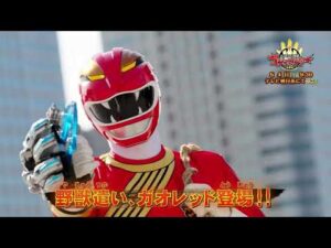 【予告】「ナンバーワン戦隊ゴジュウジャー」第11話